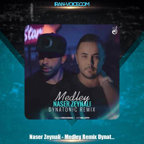 دانلود آهنگ ناصر زینعلی مدلی (ریمیکس دایناتونیک) دانلود آهنگ ناصر زینعلی مدلی (ریمیکس دایناتونیک)