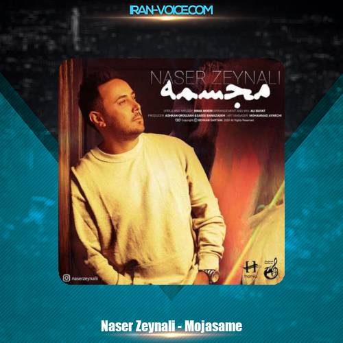 دانلود آهنگ ناصر زینعلی مجسمه دانلود آهنگ ناصر زینعلی مجسمه