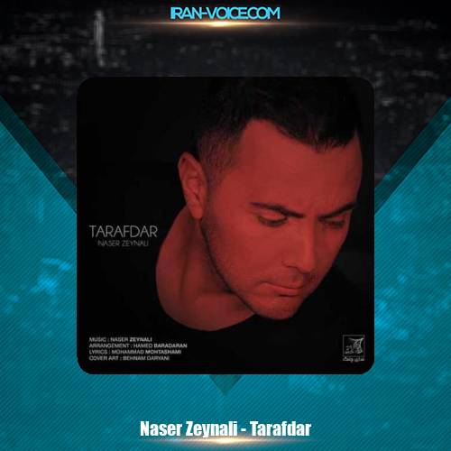 دانلود آهنگ ناصر زینعلی طرفدار دانلود آهنگ ناصر زینعلی طرفدار