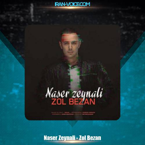دانلود آهنگ ناصر زینعلی زل بزن دانلود آهنگ ناصر زینعلی زل بزن