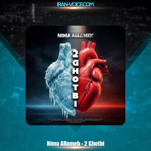 دانلود آهنگ نیما علامه دو قطبی دانلود آهنگ نیما علامه دو قطبی