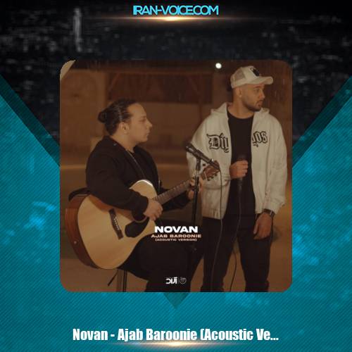 دانلود آهنگ نوان عجب بارونیه (آکوستیک ورژن) دانلود آهنگ نوان عجب بارونیه (آکوستیک ورژن)