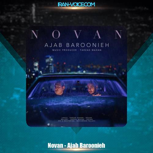 دانلود آهنگ نوان عجب بارونیه دانلود آهنگ نوان عجب بارونیه