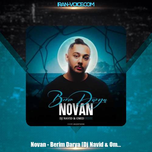 دانلود آهنگ نوان ریمیکس بریم دریا (دیجی نوید و امید) دانلود آهنگ نوان ریمیکس بریم دریا (دیجی نوید و امید)