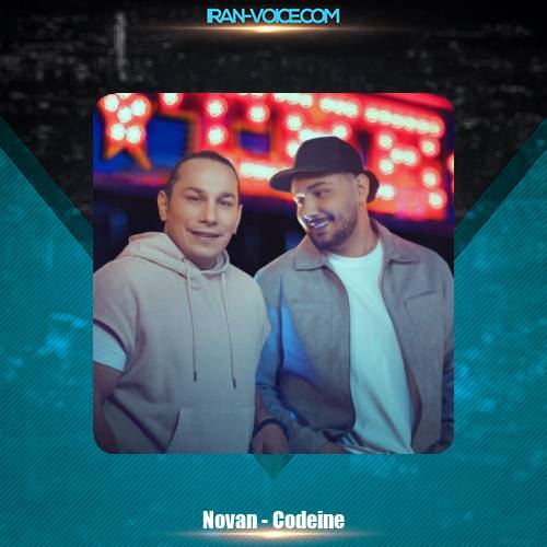 دانلود آهنگ نوان کدئین (دلی) دانلود آهنگ نوان کدئین (دلی)