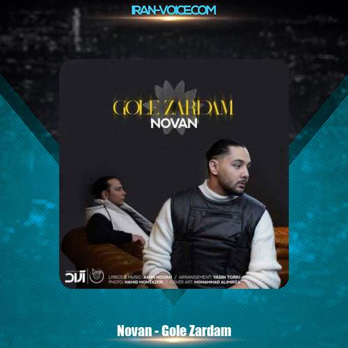 دانلود آهنگ نوان گل زردم دانلود آهنگ نوان گل زردم