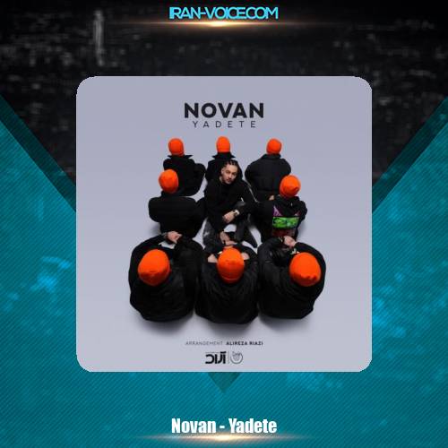 دانلود آهنگ نوان یادته دانلود آهنگ نوان یادته
