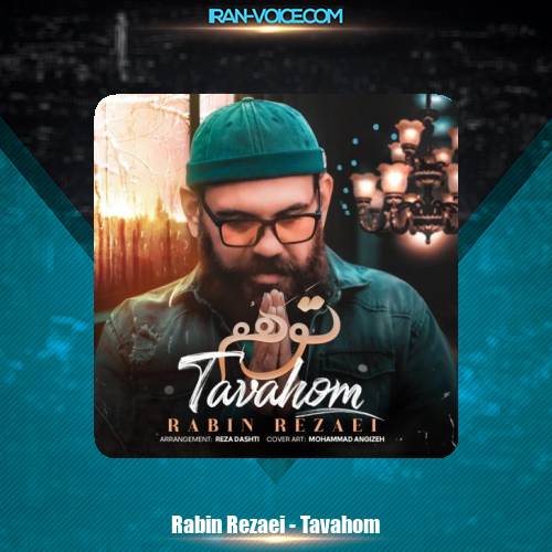 دانلود آهنگ رابین رضایی توهم دانلود آهنگ رابین رضایی توهم