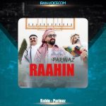 دانلود آهنگ راحین پریناز دانلود آهنگ راحین پریناز