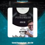 دانلود آهنگ سعید پورقربانی عطر عید دانلود آهنگ سعید پورقربانی عطر عید