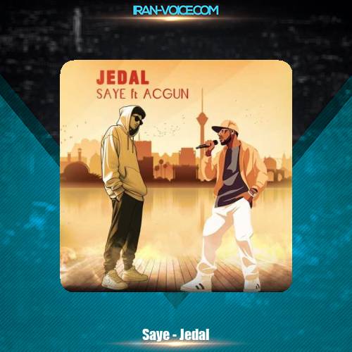 دانلود آهنگ سایه , ای سی گان جدال دانلود آهنگ سایه , ای سی گان جدال