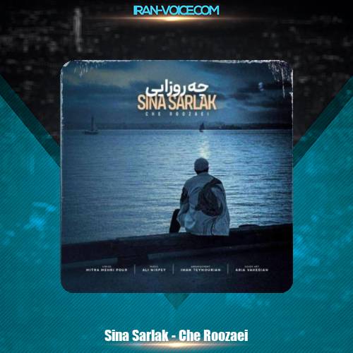 دانلود آهنگ سینا سرلک چه روزایی دانلود آهنگ سینا سرلک چه روزایی