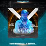 دانلود آهنگ سهیل مهرزادگان یه من یه تو (ریمیکس دیجی مولی) دانلود آهنگ سهیل مهرزادگان یه من یه تو (ریمیکس دیجی مولی)