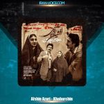 دانلود آهنگ افشین آذری خبرچین