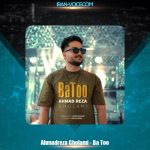 دانلود آهنگ احمدرضا غلامی با تو دانلود آهنگ احمدرضا غلامی با تو