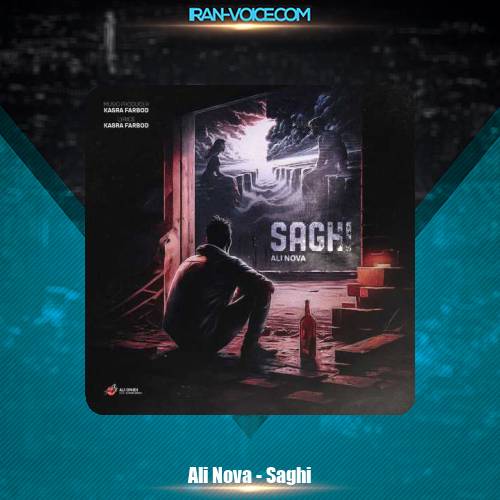 دانلود آهنگ علی نوا ساقی دانلود آهنگ علی نوا ساقی