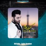 دانلود آهنگ علی رها گفته بودم