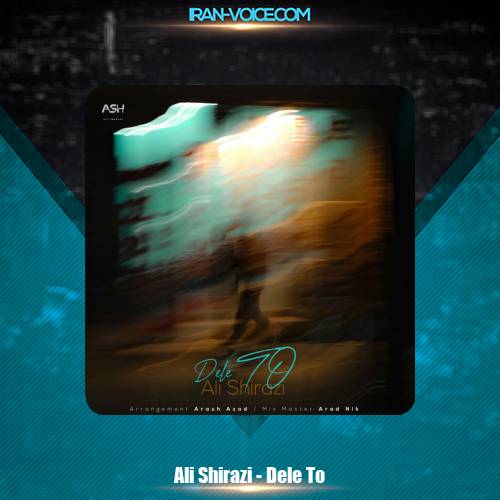 دانلود آهنگ علی شیرازی دل تو دانلود آهنگ علی شیرازی دل تو