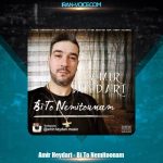 دانلود آهنگ امیر حیدری بی تو نمیتونم