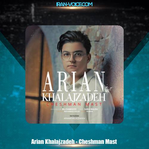 دانلود آهنگ آرین خلج زاده چشمان مست دانلود آهنگ آرین خلج زاده چشمان مست