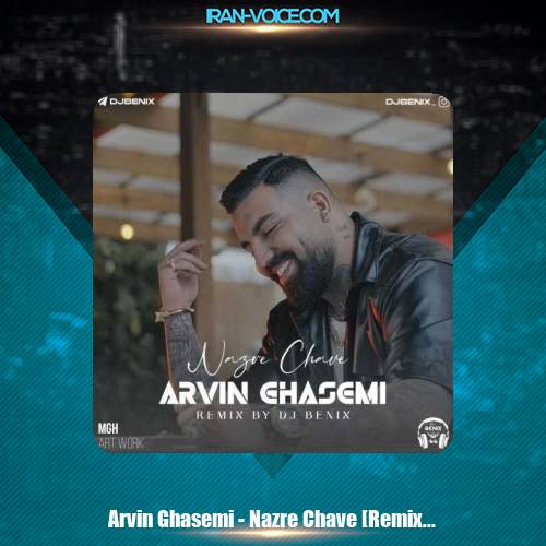 دانلود آهنگ اروین قاسمی نظر چاوه (دیجی بنیکس ریمیکس)