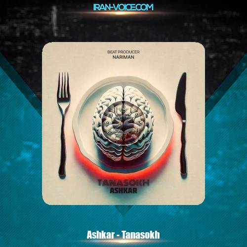 دانلود آهنگ آشکار تناسخ دانلود آهنگ آشکار تناسخ