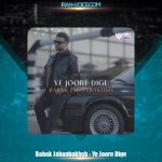 دانلود آهنگ بابک جهانبخش یه جور دیگه