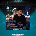 دانلود آهنگ دیان دلم تنگه