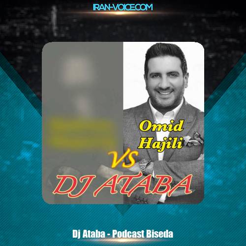 دانلود آهنگ دیجی آتابا پادکست بیصدا ۱۱ دانلود آهنگ دیجی آتابا پادکست بیصدا ۱۱