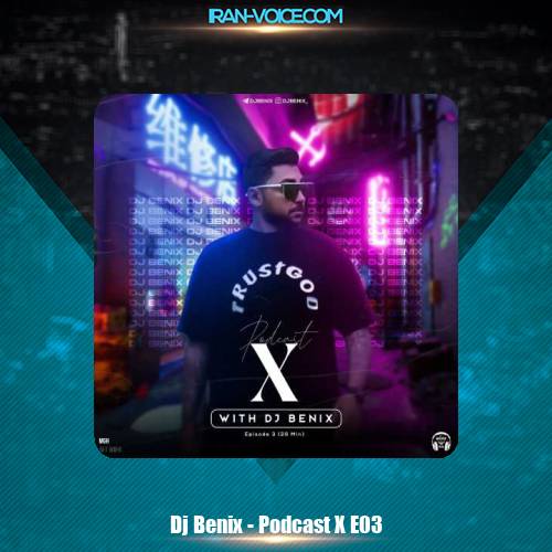 دانلود آهنگ دیجی بنیکس پادکست ایکس ۳ دانلود آهنگ دیجی بنیکس پادکست ایکس ۳