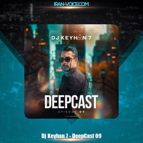 دانلود آهنگ دیجی کیهان ۷ پادکست دیپ کست ۹ دانلود آهنگ دیجی کیهان ۷ پادکست دیپ کست ۹