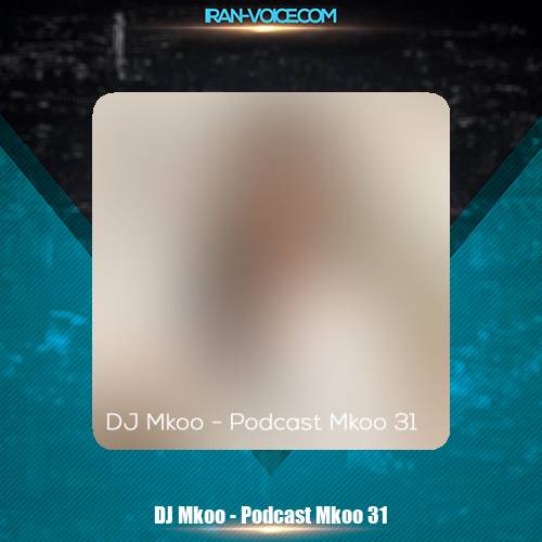 دانلود آهنگ دیجی ام کو ام کو 31 دانلود آهنگ دیجی ام کو ام کو 31