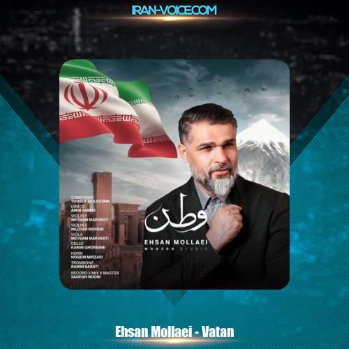 دانلود آهنگ احسان ملایی وطن دانلود آهنگ احسان ملایی وطن