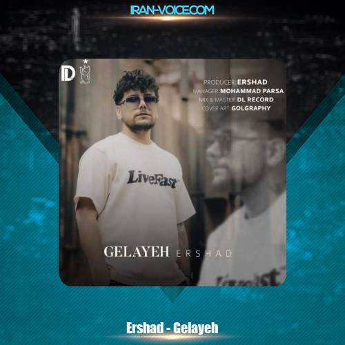 دانلود آهنگ ارشاد گلایه دانلود آهنگ ارشاد گلایه