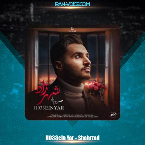 دانلود آهنگ حسین یار شهرزاد دانلود آهنگ حسین یار شهرزاد