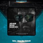 دانلود آهنگ حافظ آدم من نبودی