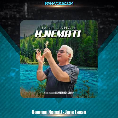 دانلود آهنگ هومن نعمتی جان جانان دانلود آهنگ هومن نعمتی جان جانان
