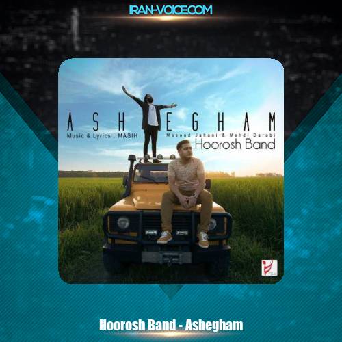 دانلود آهنگ مهدی دارابی و هوروش باند عاشقم دانلود آهنگ مهدی دارابی و هوروش باند عاشقم