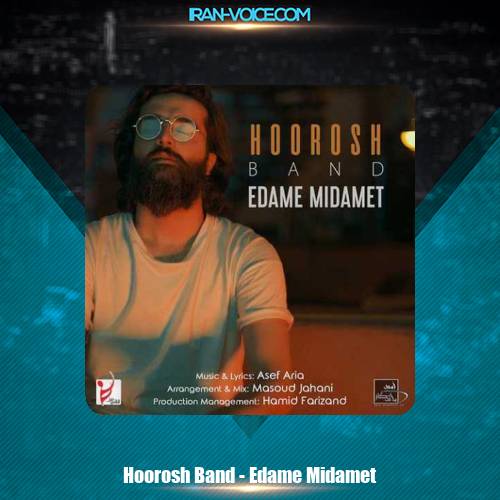دانلود آهنگ مهدی دارابی و هوروش باند ادامه میدمت دانلود آهنگ مهدی دارابی و هوروش باند ادامه میدمت