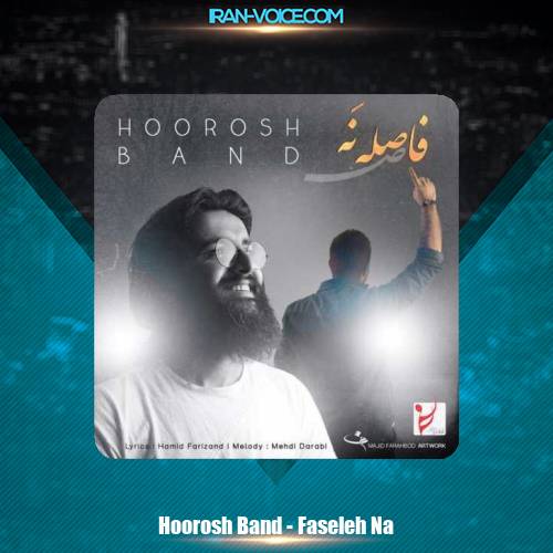 دانلود آهنگ مهدی دارابی و هوروش باند فاصله نه دانلود آهنگ مهدی دارابی و هوروش باند فاصله نه