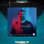 دانلود آهنگ هوروش بند هی دانلود آهنگ هوروش بند هی