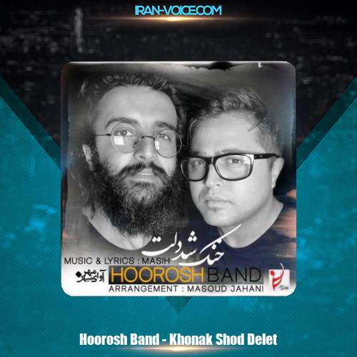 دانلود آهنگ مهدی دارابی و هوروش باند خنک شد دلت دانلود آهنگ مهدی دارابی و هوروش باند خنک شد دلت