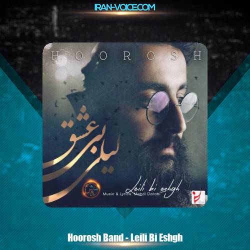 دانلود آهنگ مهدی دارابی و هوروش باند لیلی بی عشق