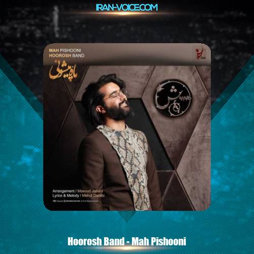 دانلود آهنگ مهدی دارابی و هوروش باند ماه پیشونی دانلود آهنگ مهدی دارابی و هوروش باند ماه پیشونی