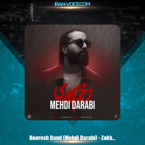 دانلود آهنگ هوروش بند زخم کاری (تیتراژ) دانلود آهنگ هوروش بند زخم کاری (تیتراژ)