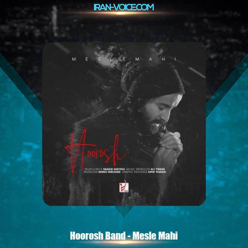 دانلود آهنگ هوروش باند مثل ماهی دانلود آهنگ هوروش باند مثل ماهی