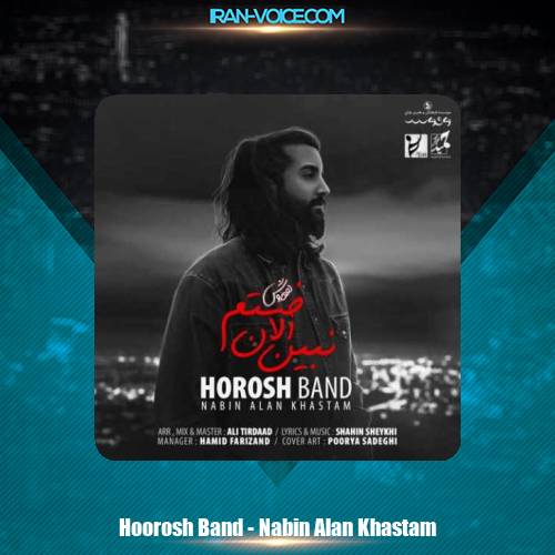 دانلود آهنگ هوروش باند نبین الان خستم دانلود آهنگ هوروش باند نبین الان خستم
