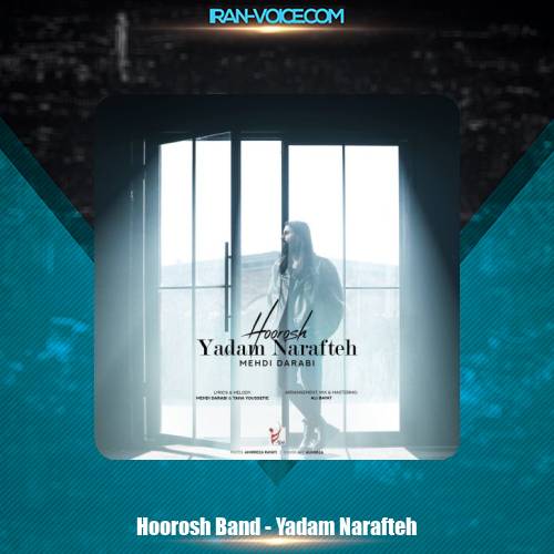 دانلود آهنگ هوروش بند یادم نرفته دانلود آهنگ هوروش بند یادم نرفته