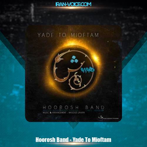 دانلود آهنگ مهدی دارابی و هوروش باند یاد تو می افتم دانلود آهنگ مهدی دارابی و هوروش باند یاد تو می افتم