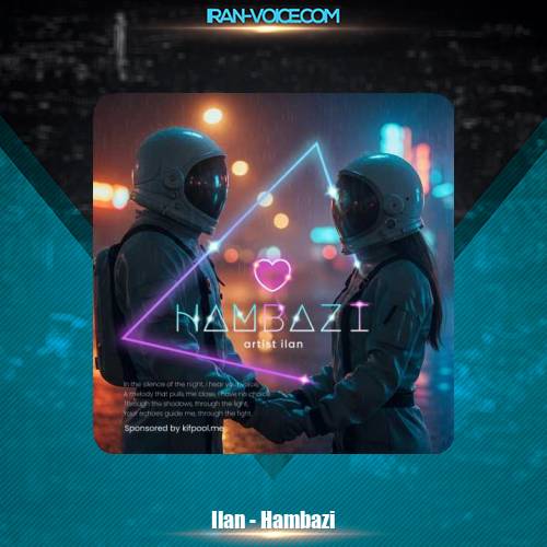 دانلود آهنگ ایلان هم بازی دانلود آهنگ ایلان هم بازی